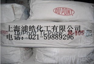 原裝進口鈦白粉R105