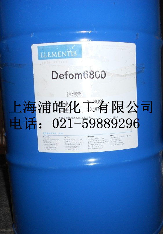 環氧塗料消泡劑6800/德謙消泡劑