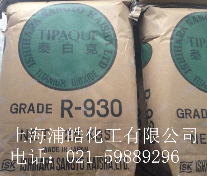 R-930日本石原鈦白粉