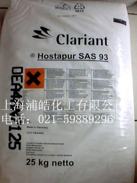 德國科萊恩抗靜電劑SAS93
