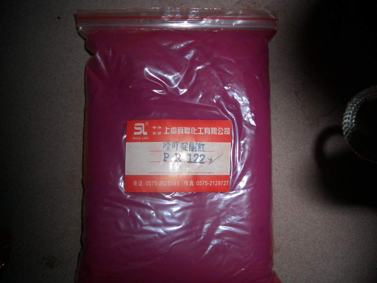顏料紅122