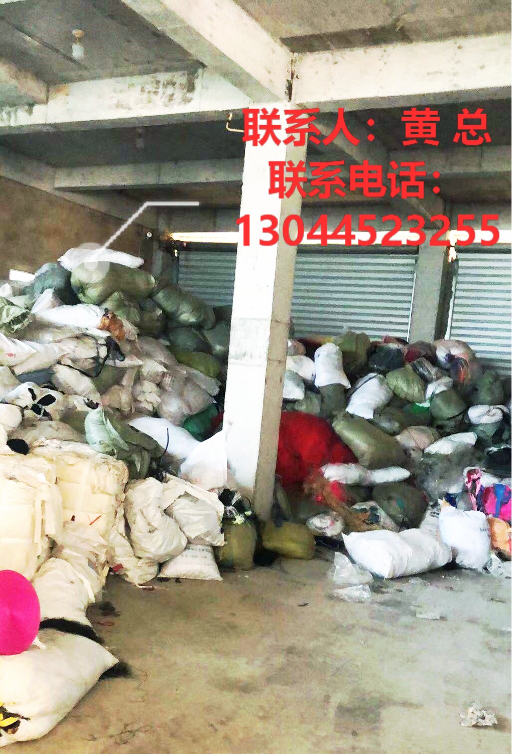 長年收購：丙綸廢絲，廢料，廢帶