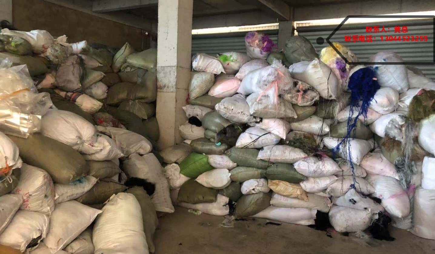 長年收購：丙綸廢絲，廢料，廢帶