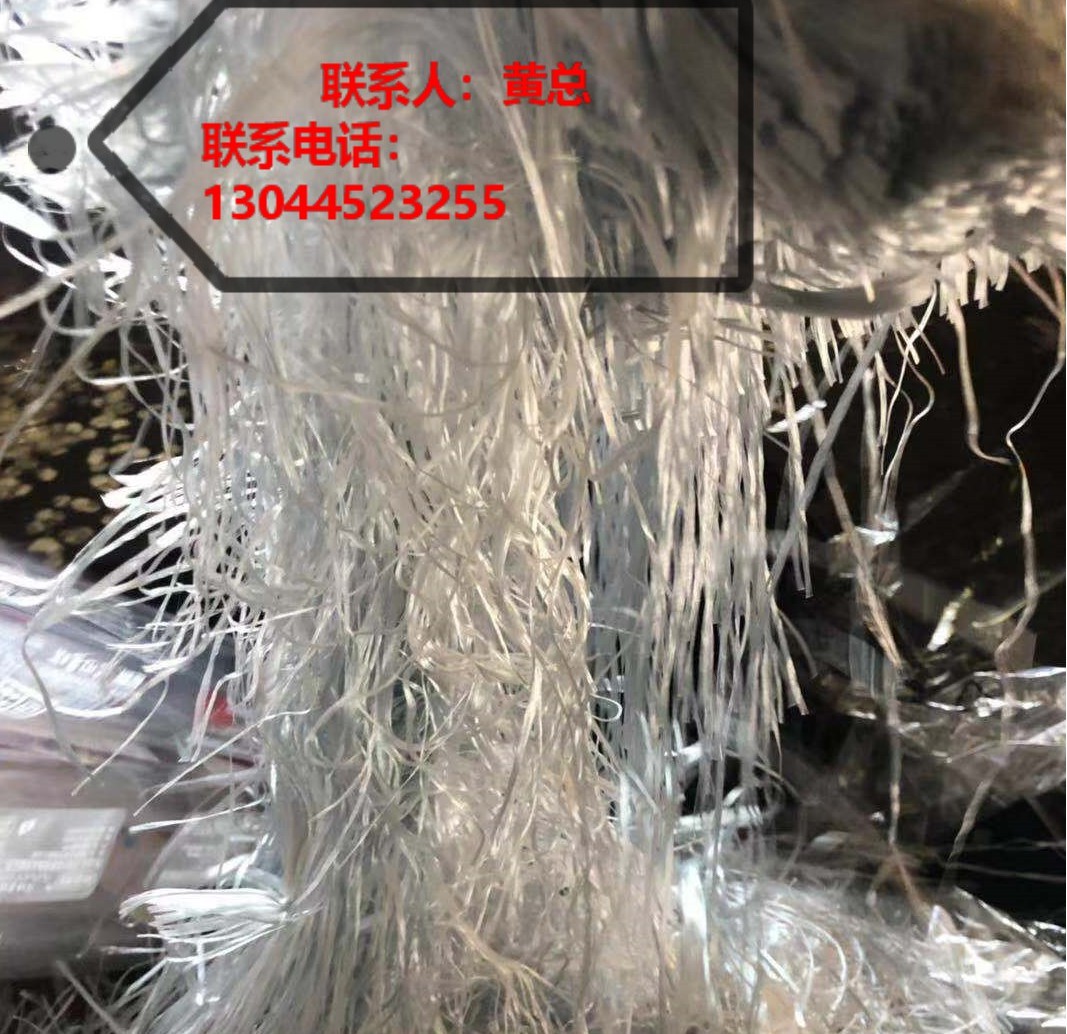 長年收購：丙綸廢絲，廢料，廢帶