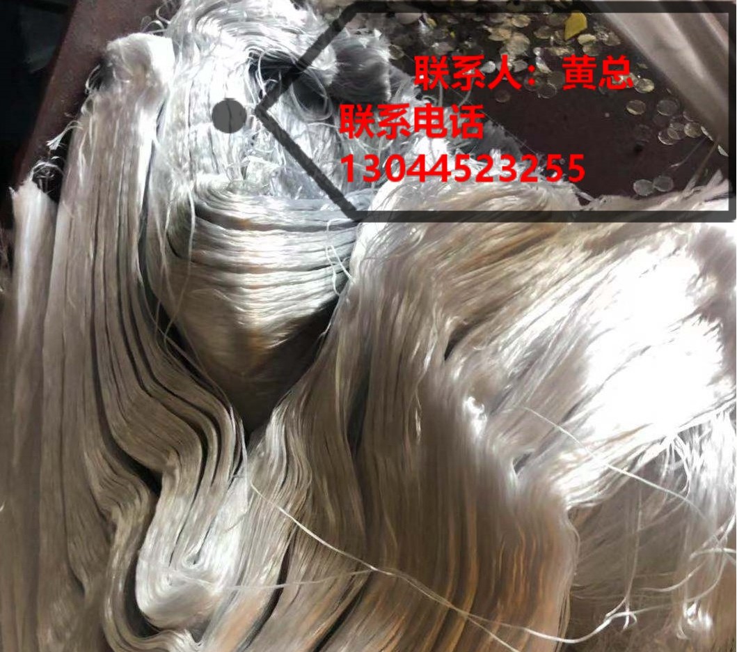 長年收購：丙綸廢絲，廢料，廢帶