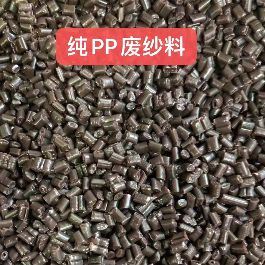 250目聚丙烯PP顆粒