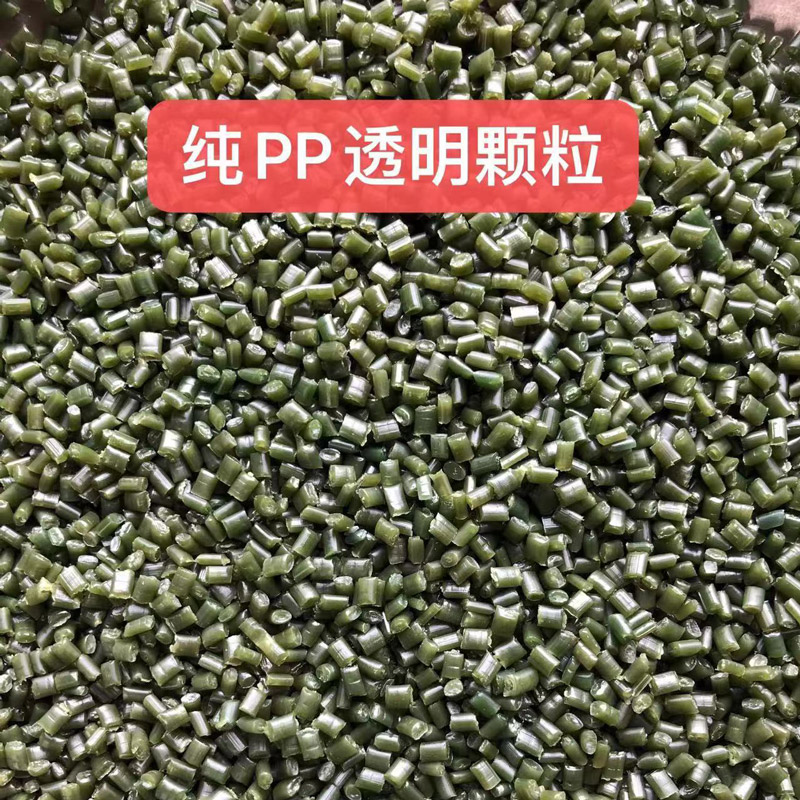 PP回料