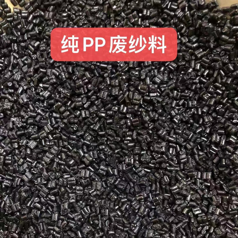 三層複合再生料