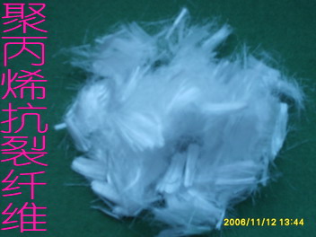 聚丙烯抗裂纖維