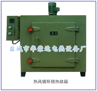 熱風循環預熱烘箱