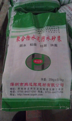 ★防裂砂漿/抗滲砂漿/聚合物水泥砂漿
