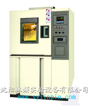 低溫試驗箱-沈陽林頻