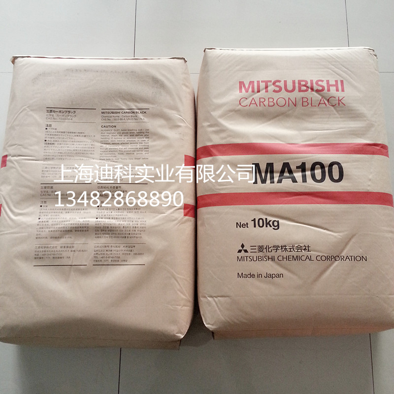 三菱進口MA100碳黑