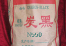 供應炭黑