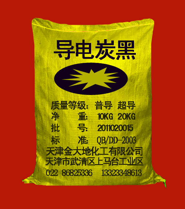 玻璃鋼用導電炭黑