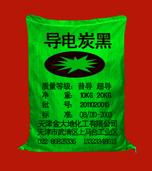 發泡材料用導電炭黑