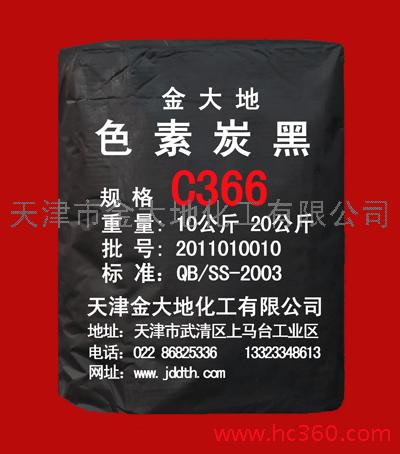 油墨用色素炭黑