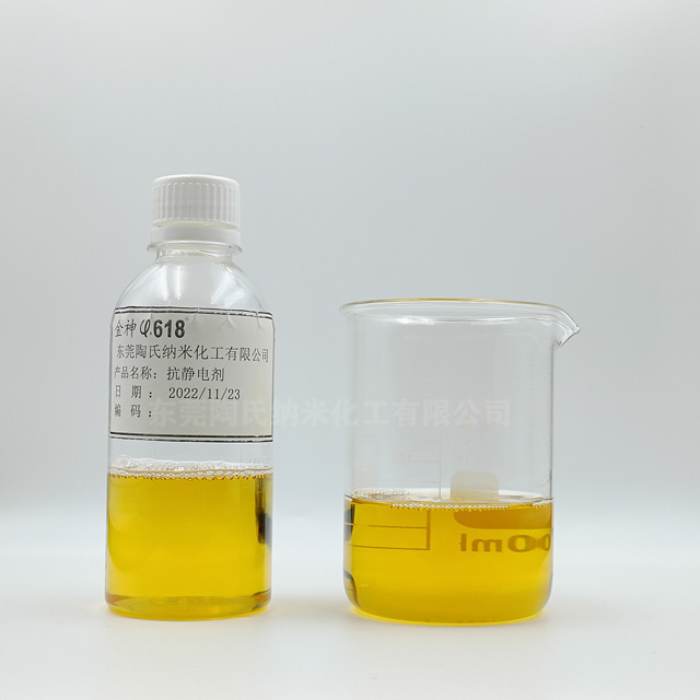 抗靜電劑