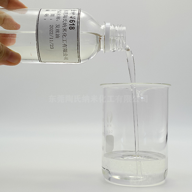 陶氏納米發絲油