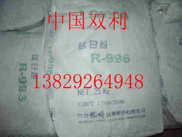 四川東莞鈦白...