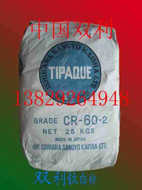 石原東莞鈦白...