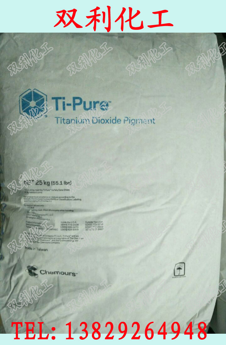 美國杜邦鈦白粉R-706，美國杜邦鈦白粉
