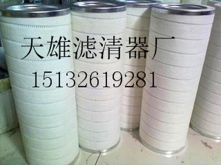 頗爾液壓油濾芯