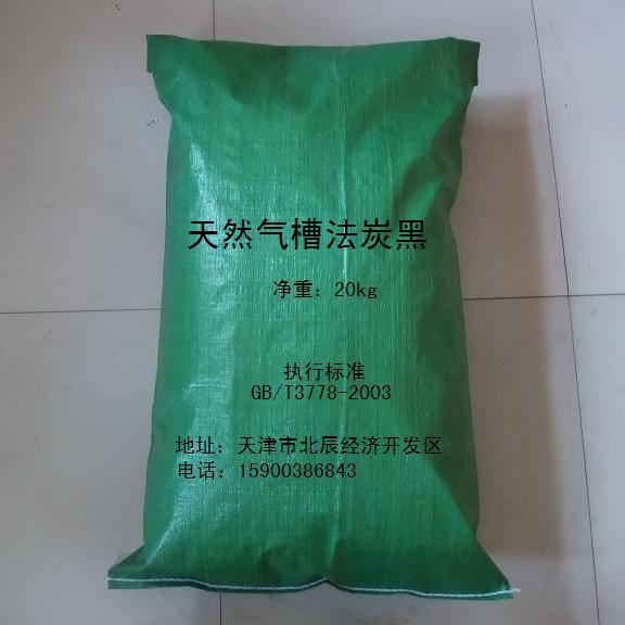 天然氣槽法炭黑