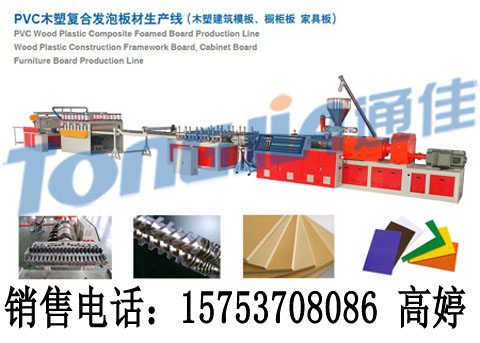 木塑建築用模板生產線