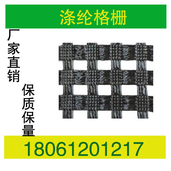 南京滌綸格柵廠家18061201217