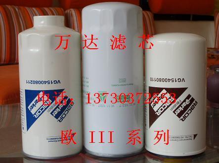 歐三濾芯612630010239