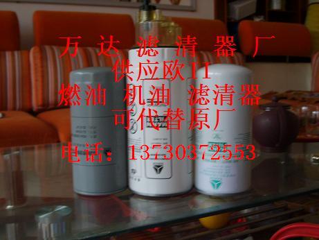 歐三濾芯VG1540080330