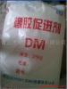 供應促進劑DM