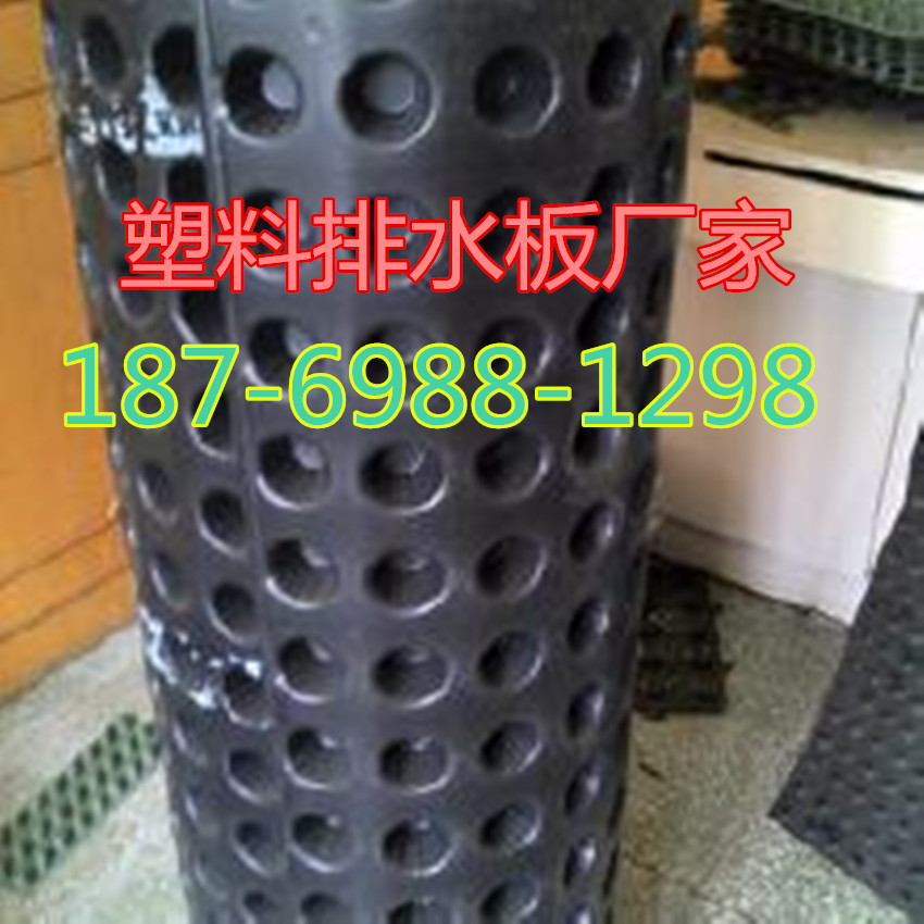 鹽城地下室底板凹凸排水板=50厚塑料定型板