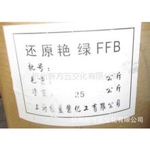 收購各種庫存還原染料