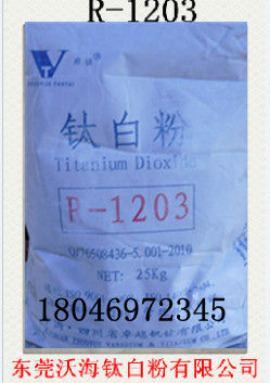 卓越R-1203鈦白粉