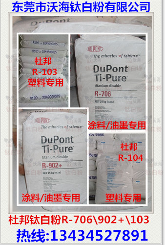 ¶Å°îîÑ°×·ÛR-103\R-104ËÜÁÏ¼¶