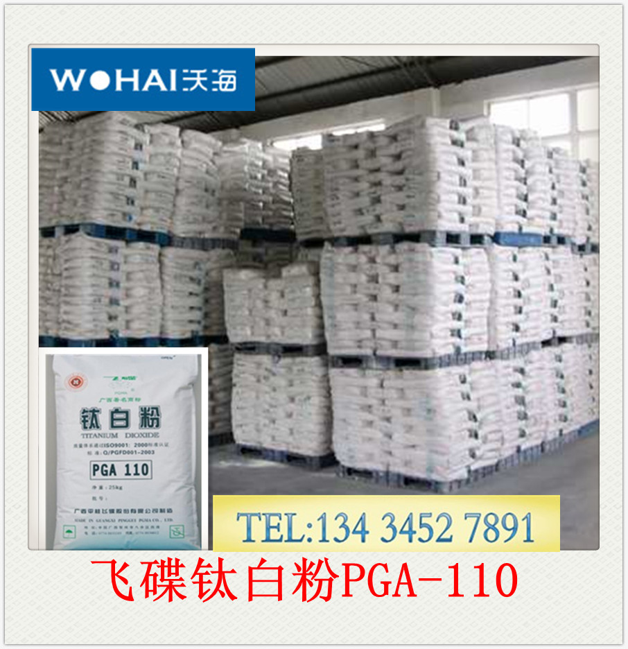 ·ÉµúîÑ°×·ÛPGA110¡¢·ÉµúîÑ°×·Û