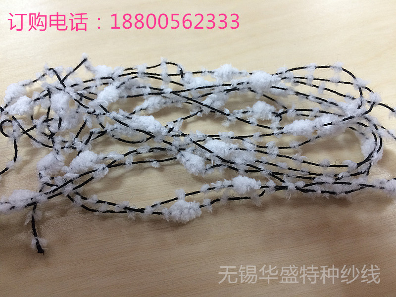 紗線【廠家毛線批發】花式紗