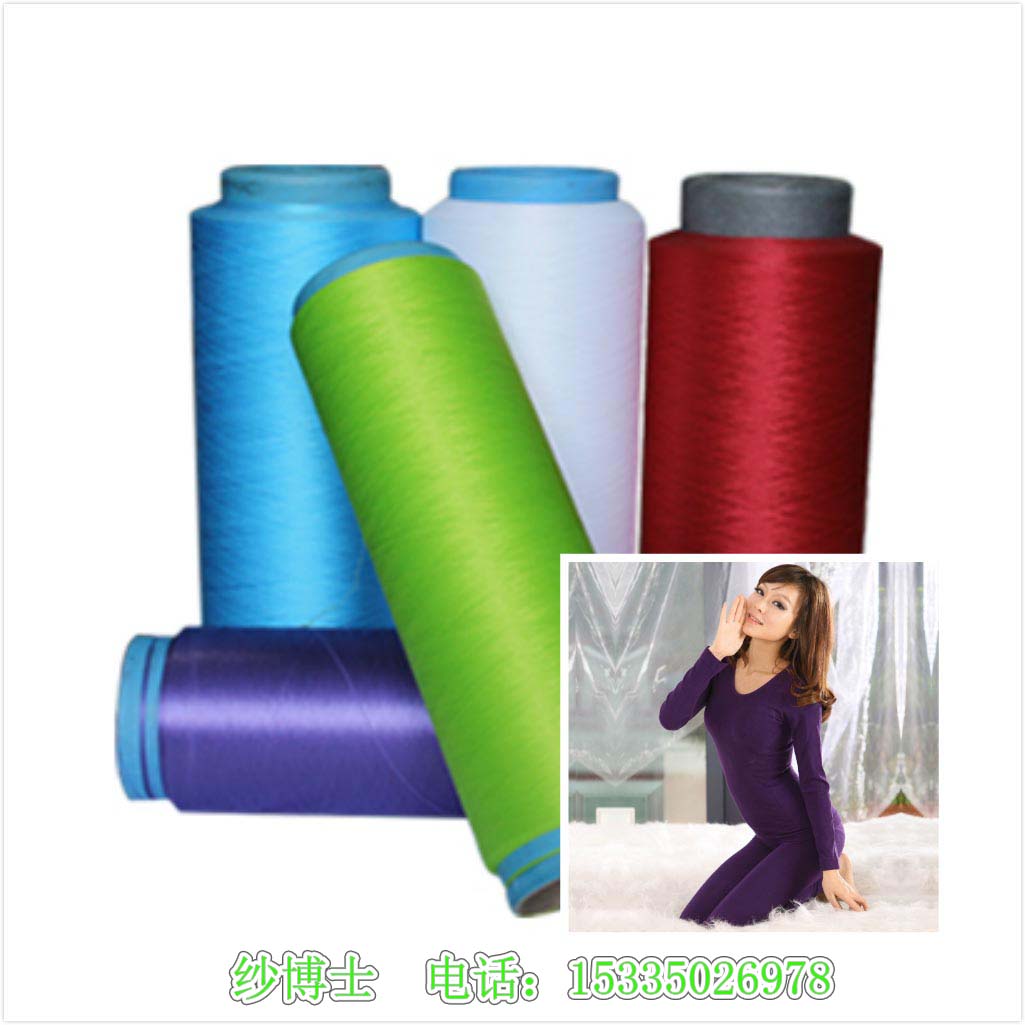 紗博士功能性化纖紗線