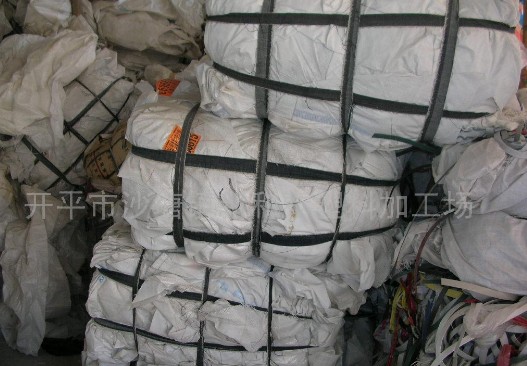 進口白色廢編織袋 