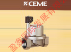 意大利CEME電磁閥