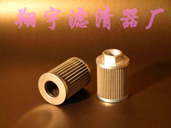 （翔宇）銷售注塑機液壓濾芯