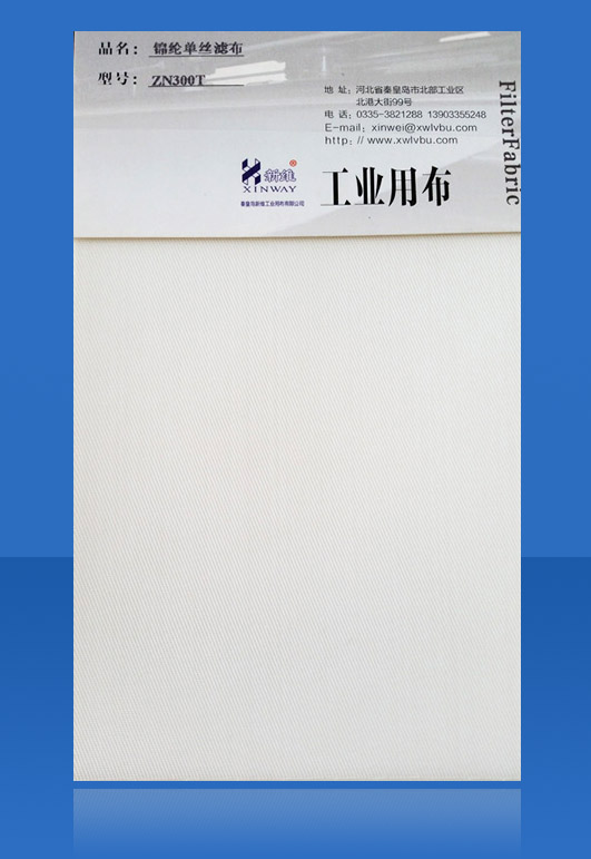 盤式濾機濾布/錦綸單絲濾布（ZN300T