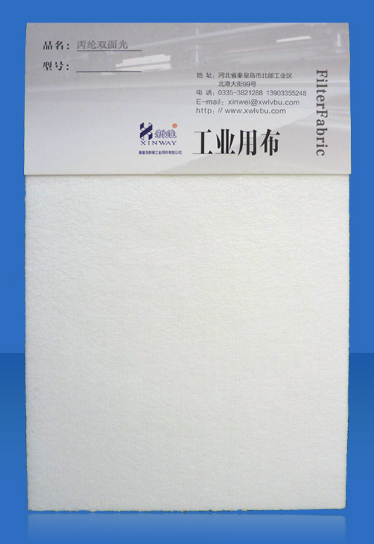 工業除塵濾袋/丙綸雙麵光