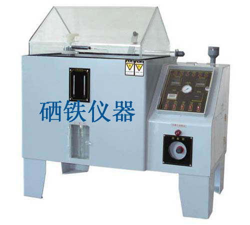 鹽霧試驗箱,鹽霧試驗機