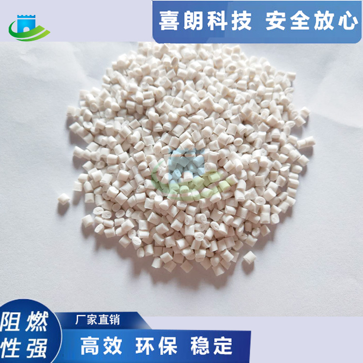 pp風管阻燃母粒共聚低鹵阻燃劑離火自熄聚丙烯塑料