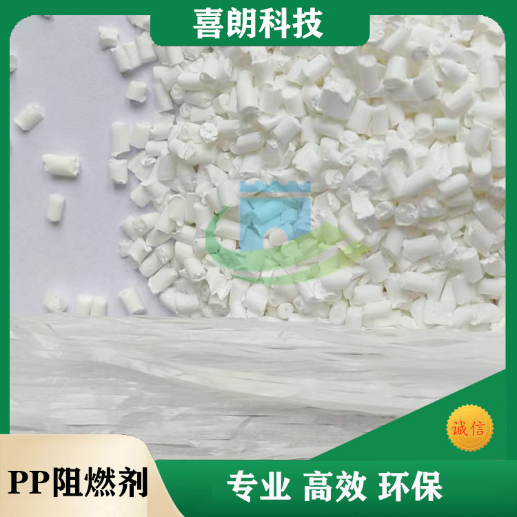 pp拉絲阻燃母粒