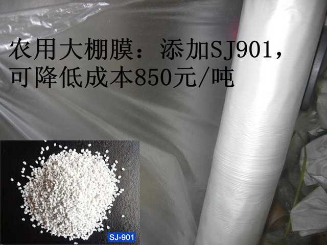徐州恩施農用塑料薄膜透明碳酸鈣填