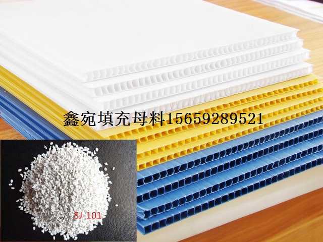 淮安邢台中空板塑料元明粉填充母料廠家